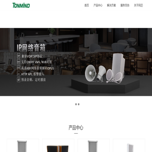 公共广播系统|音视频融合通信|网络广播|IP音箱--同迈科技