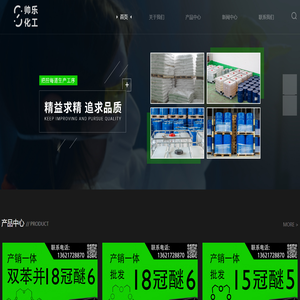 冠醚类产品-双苯并十八冠醚六-十五冠醚五-邯郸市帅乐新材料科技有限公司