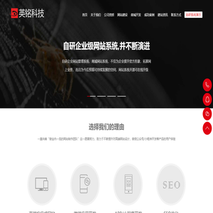 网站建设_网站制作_企业网页设计开发_做网站建站公司_英铭科技