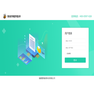 享尚学教学助手