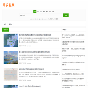 周雪导航网 - 技术文章分享与优秀网站导航