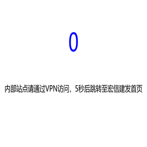 倒计时五秒后跳页面@51