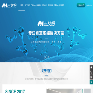 离心浓缩仪-真空|低温|冷冻离心浓缩仪厂家-北京吉艾姆仪器有限公司