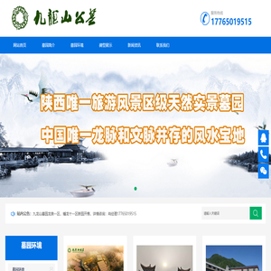 西安九龙山墓园-陕西九龙山公墓-西郊陵园墓地