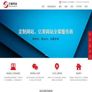 网站建设_北京网站建设_北京网站制作_北京网页设计_北京网站建设公司_[亿美网络]_网站建设_北京网站建设_北京网站制作_北京网页设计_北京网站建设公司_[亿美网络]