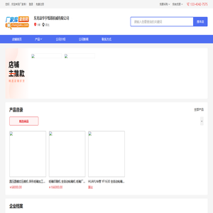 东光县华宇纸箱机械有限公司