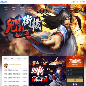 三国战纪 - 13游戏