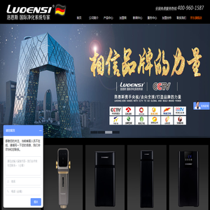 净水器招商加盟_净水器品牌代理_净水器十大排名厂家-深圳洛恩斯