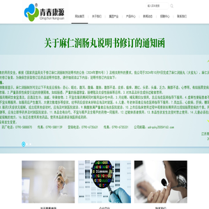 江西青春康源集团有限公司