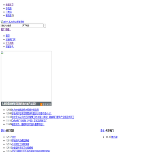 天下阀商_LKSYS B2B网站管理系统