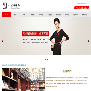 贵阳职业装-贵州职威雅服饰|职业装|工作服|西服定做-职业装