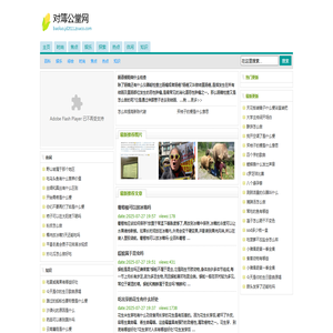对簿公堂网
