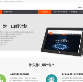 一对一网络服务器以成本价回馈合规用户，专注IDC二十年，用心服务。
