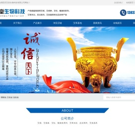 艾灸贴厂家-温灸贴厂家-艾叶贴厂家-艾草贴厂家-艾绒贴厂家,济艾堂健康集团