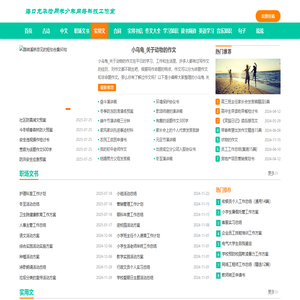 励志的句子经典语句_人生感悟的句子_幽默句子_生活感悟经典句子_海口龙华恰同学少年网络科技工作室 - 贼聂句子网