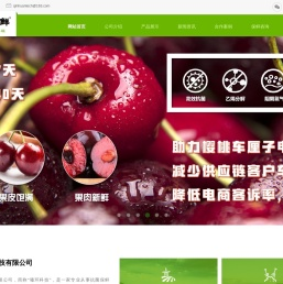 嗪环抗菌保鲜包装-助力中国农业高质量发展