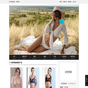 狄梵思黛_狄梵思黛DIFFANST_狄梵思黛内衣