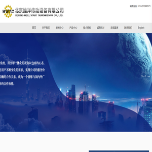 维洋传动