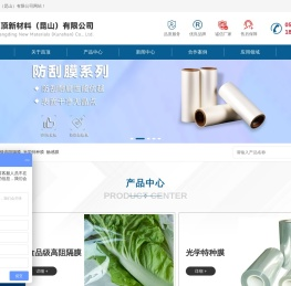触感膜 BOPP触感哑膜 防刮哑膜 防刮哑膜批发 防刮哑膜价格 可降解膜  珠光膜   黑色膜 -昌顶新材料（昆山）有限公司