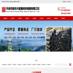 L245|L415|L360|L390|X42|X52|X60|X65|API5L管线管-天津恒永兴管线管专营