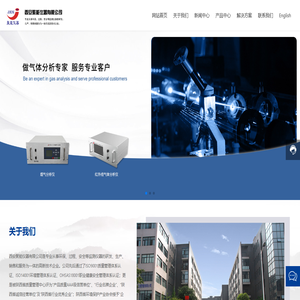 西安聚能仪器有限公司-烟气分析系统-在线监测仪