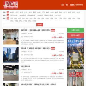 上海创意园出租_上海创意园_上海创意园区出租_上海创意园网