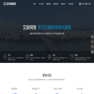 西安艾族网络科技有限公司