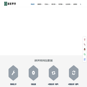 厦门谛听声学技术有限公司