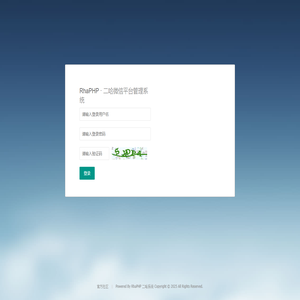 RhaPHP · 二哈微信平台管理系统