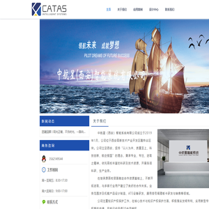 中航星(西安)智能系统有限公司