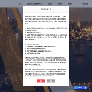 杭州惠和私募基金管理有限公司