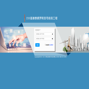 工程项目信息化管理云平台