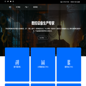 济南百斯特数控科技有限公司