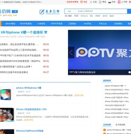手机iphone热门教程_华为手机教程__小米手机教程OPPO手机三星手机vivo手机等教程|高仍网