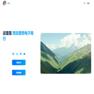 西安爱思电子商务| 一双发现美的眼睛!