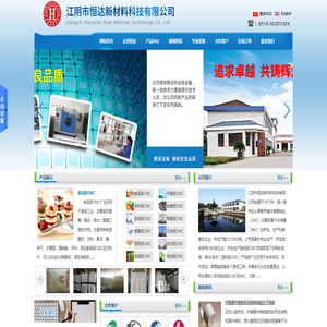 江阴市恒达化工有限公司、造纸级CMC、羧甲基纤维素、CMC、PAC、聚阴离子纤维素