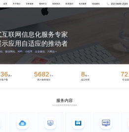 成都网站建设|小程序开发|企业微信|软件开发|seo优化-众益云