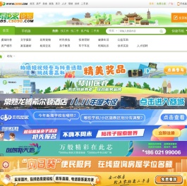 常熟零距离论坛　090论坛