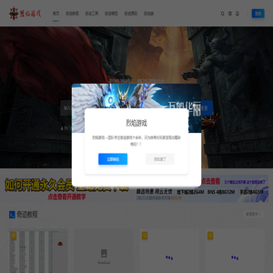 烈焰游戏---骨灰玩家终点站