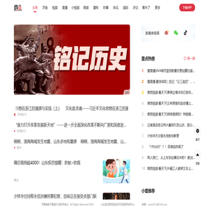 齐鲁晚报·齐鲁壹点