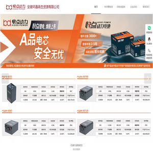 六安锂电池批发代理-快点锂电池-六安旧电瓶回收-六安废铅蓄电池回收-锂电池回收