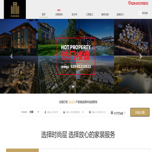 时尚层装饰  西安时尚层装饰 时尚层装饰  西安时尚层装饰 时尚层装饰  西安时尚层装饰