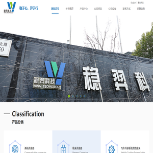 网站首页-上海稳羿科技有限公司