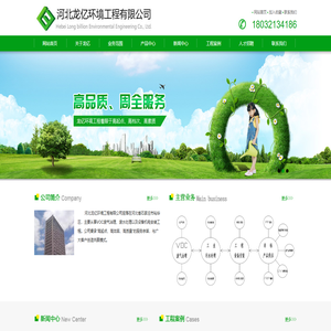 河北龙亿环境工程有限公司
