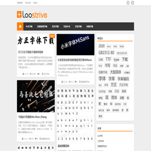 艺术字体|艺术字体下载