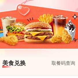 兑换码