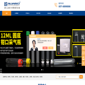 自动进样瓶|色谱样品瓶|废液盖|GL45防盗盖试剂瓶|浙江欧尔赛斯科技