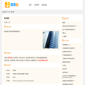 橘子盘搜_介绍