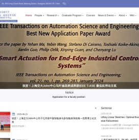 上海交通大学约翰·霍普克罗夫特计算机科学中心（John Hopcroft Center）