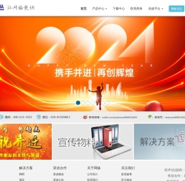 网纵—让网络更快！ 流控大师、缓存大师、WIFI大师、网纵智能